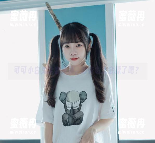 可可小白兔 可可小白兔全套作品,浴衣也太会撩了吧?