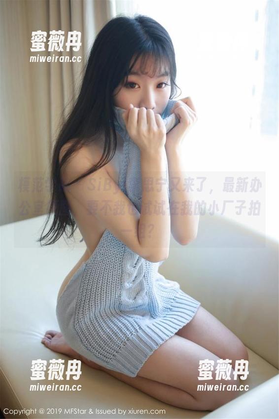 模范学院-SiByl李思宁 模范学院 - SiByl李思宁又来了,最新办公室原图,要不我也试试在我的小厂子拍一组?