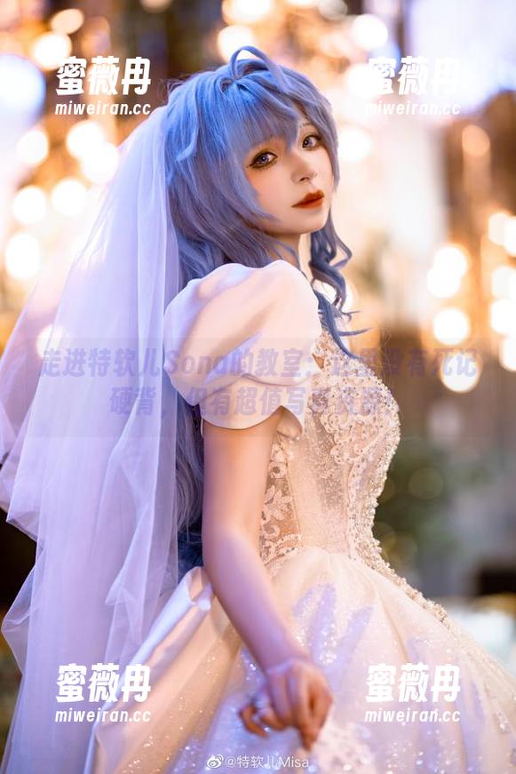 特软儿Sona 走进特软儿Sona的教室:这里没有死记硬背,但有超值写真资源!