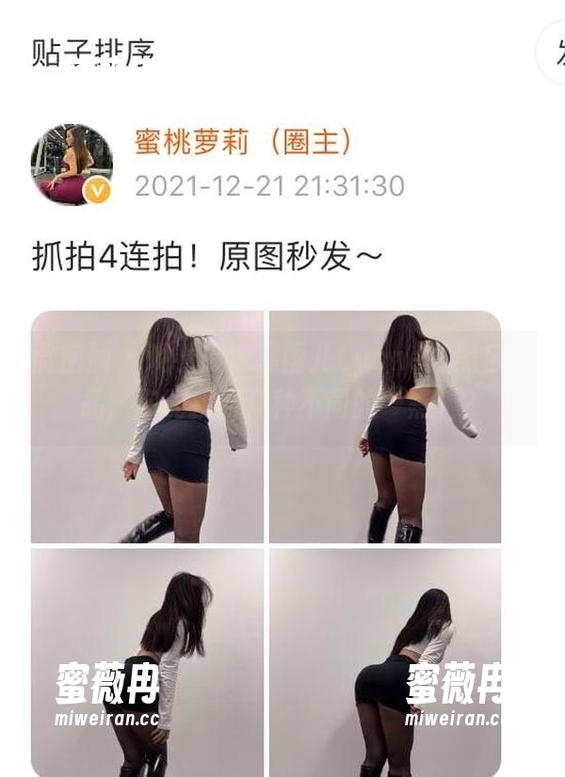 微密圈 - 观看高清禅雨儿Lynne的黑色作品，你能找到几种不同的“黑”？
