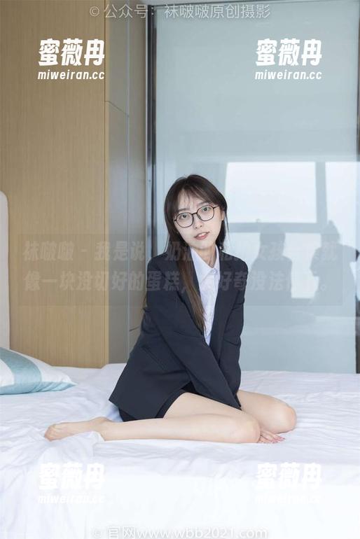 袜啵啵-奶油 袜啵啵 - 我是说,奶油的私拍女孩合集就像一块没切好的蛋糕,太好奇没法停下。